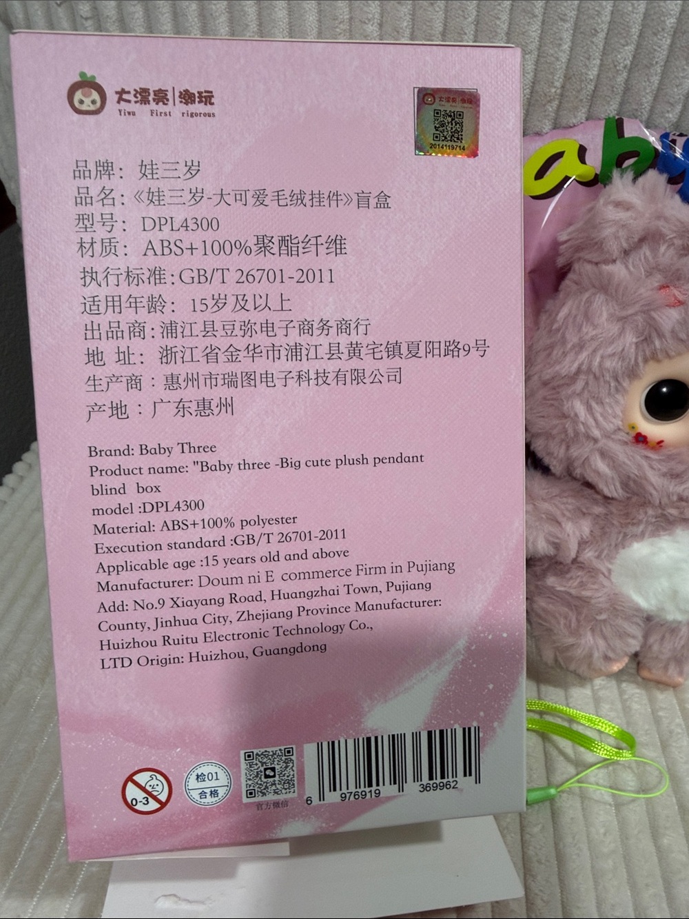 LITTLE PIG- BB3 Big Cute Plush Pendant -New. Verified. Liquid eyes! So pretty. - Picture 8 of 9